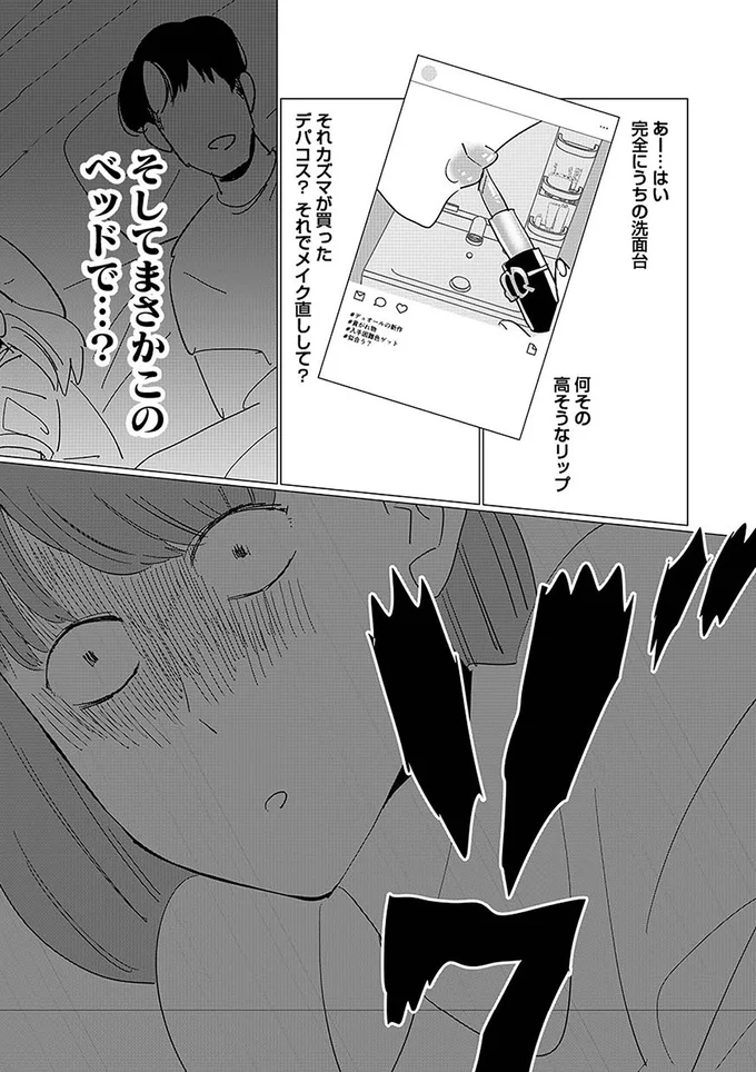 そしてまさかこのベッドで…？