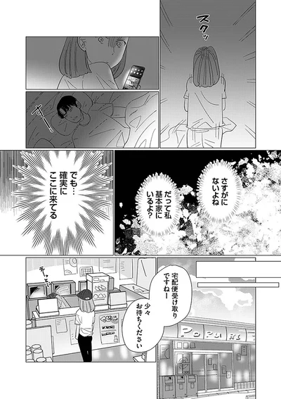 さすがにないよね