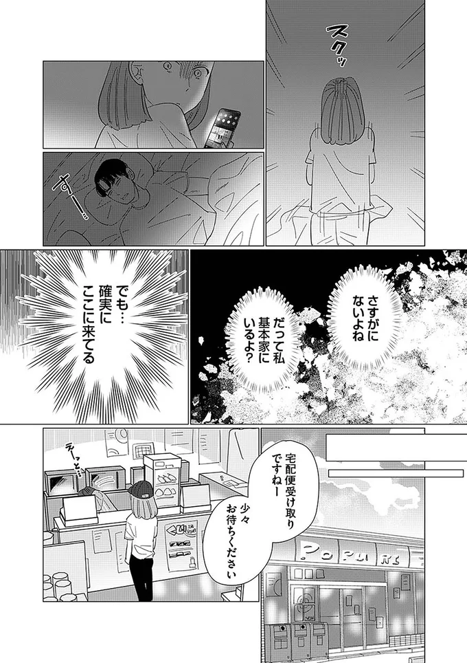 さすがにないよね