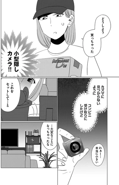 小型隠しカメラ！！