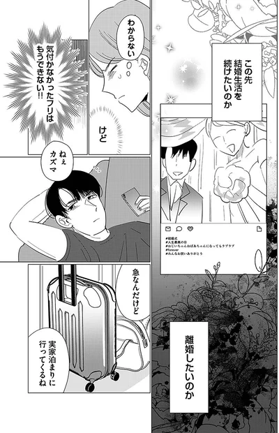 気付かなかったフリはもうできない！！
