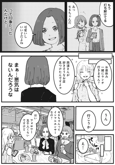 まぁ…悪気はないんだろうな