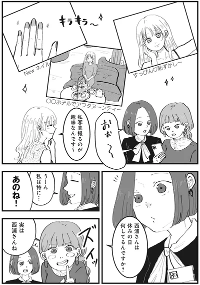 私写真撮るのが趣味なんです～