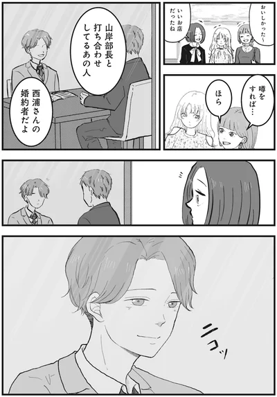 『あなたのすべてを奪いたい』より