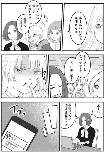 『あなたのすべてを奪いたい』より
