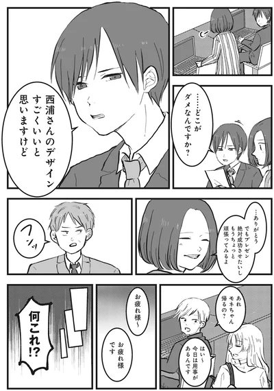 『あなたのすべてを奪いたい』より