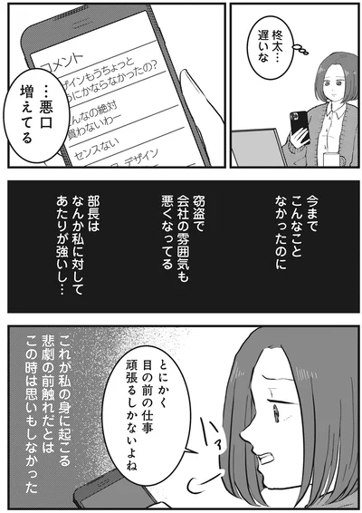 『あなたのすべてを奪いたい』より