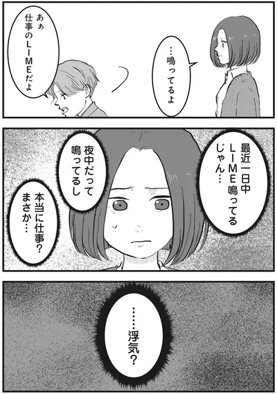 『あなたのすべてを奪いたい』より