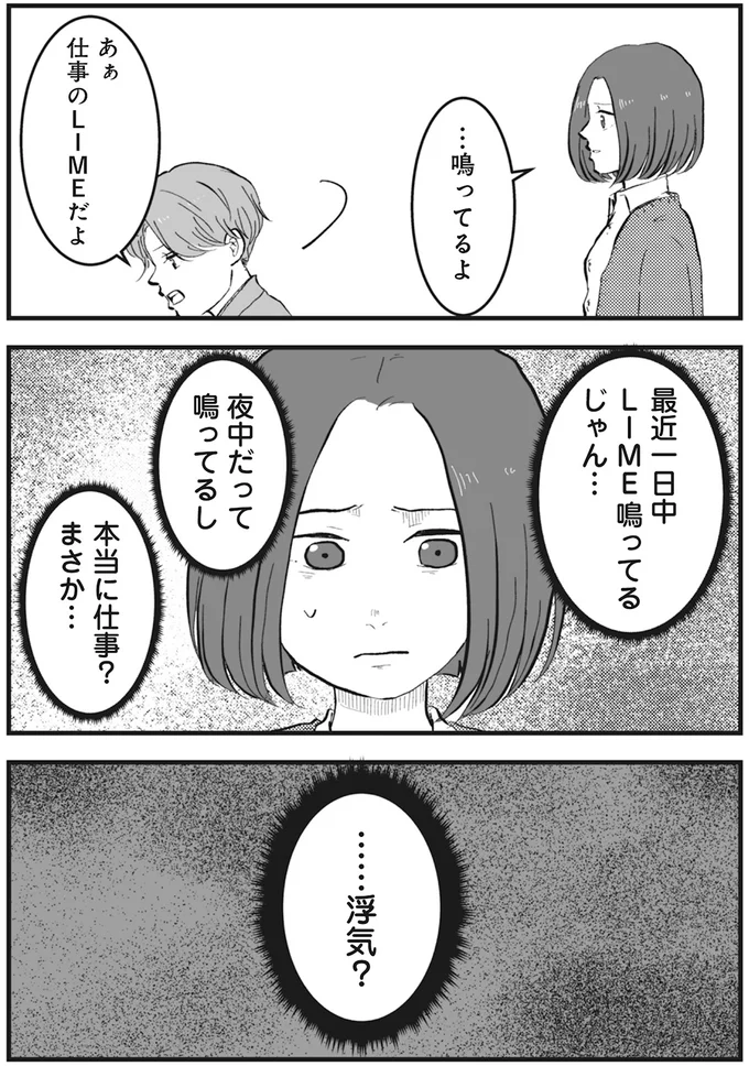 『あなたのすべてを奪いたい』より