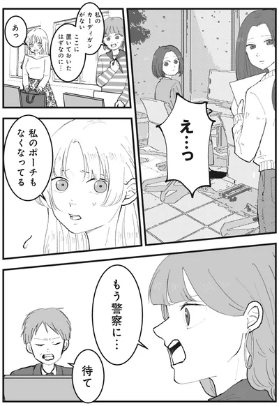 『あなたのすべてを奪いたい』より
