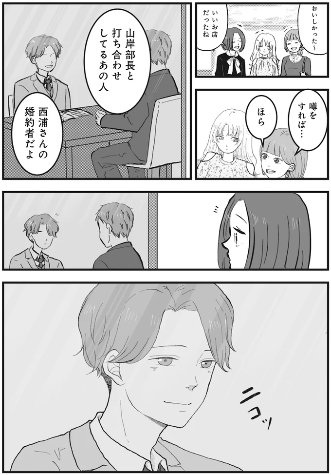 噂をすれば…ほら
