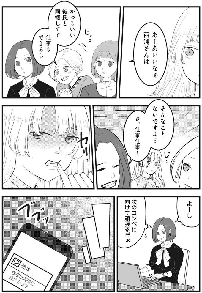 そんなことないですよ…