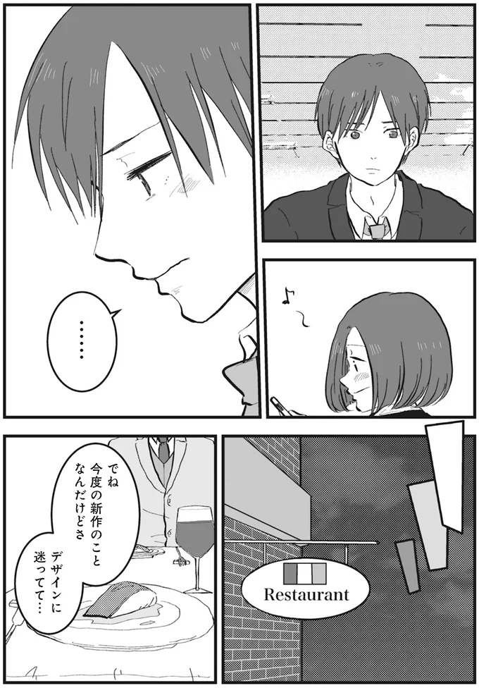 デザインに迷ってて…