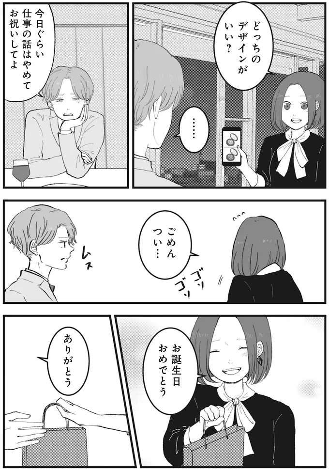 お誕生日おめでとう