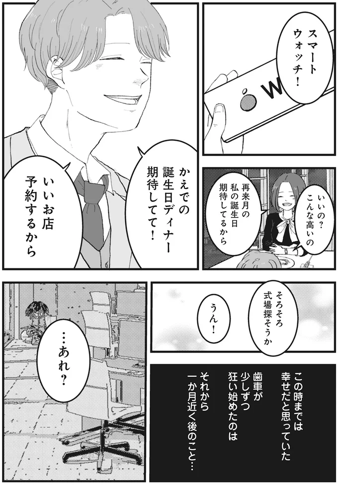 いいお店予約するから