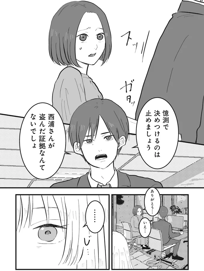 憶測で決めつけるのは止めましょう