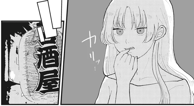 爪を噛むモネ