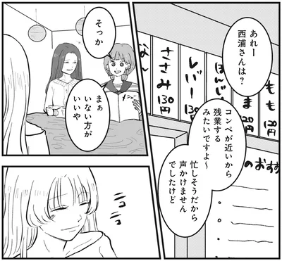 まぁいない方がいいや