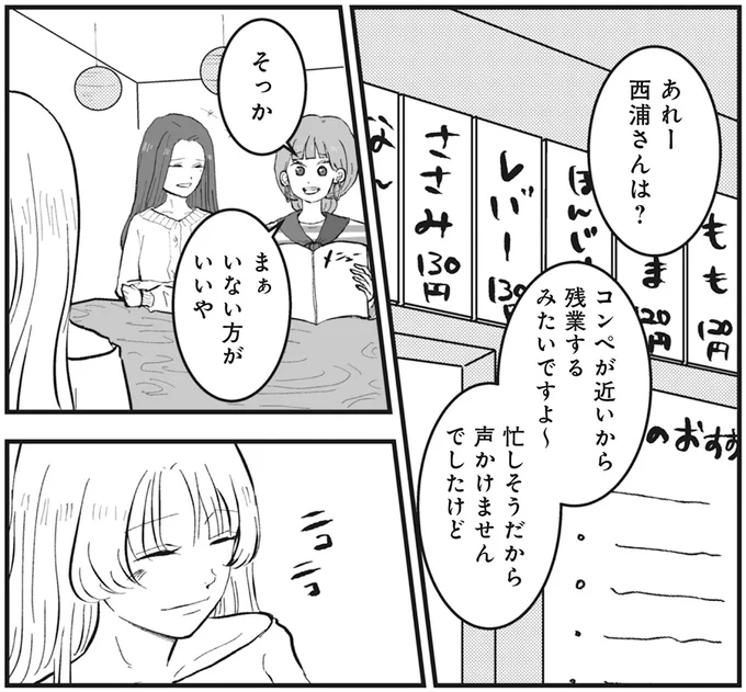 まぁいない方がいいや