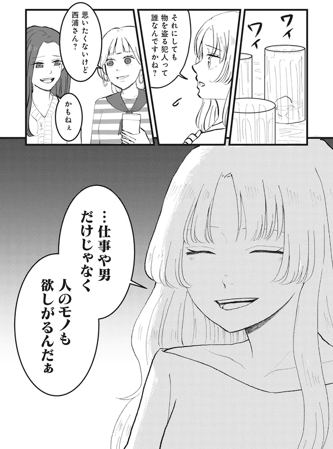 それにしても物を盗る犯人って誰なんですかね？