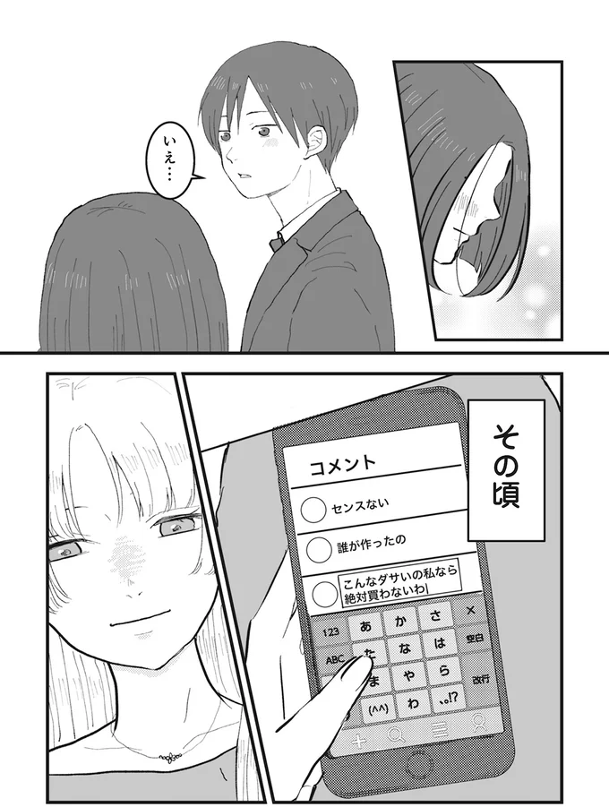 その頃