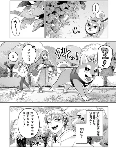 ワガママなやつは嫌われるぜ～