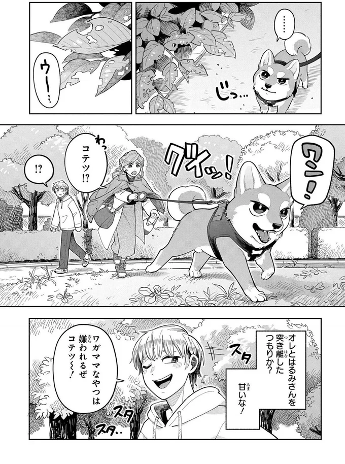 ワガママなやつは嫌われるぜ～