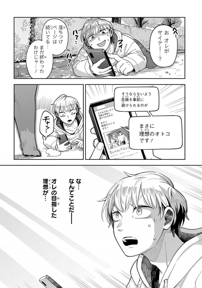 まだ終わったわけじゃ...