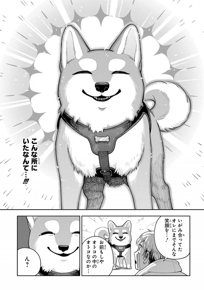 いがみ合ってたオレにまでそんな笑顔を...！