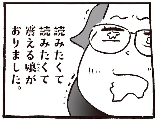 『源氏物語』に沼落ち！ 物語が好きすぎる文学少女が50歳を過ぎて書いた人生の回想録／胸はしる 更級日記（1）