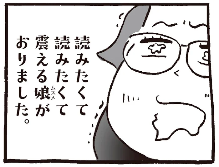 『源氏物語』に沼落ち！ 物語が好きすぎる文学少女が50歳を過ぎて書いた人生の回想録／胸はしる 更級日記（1）