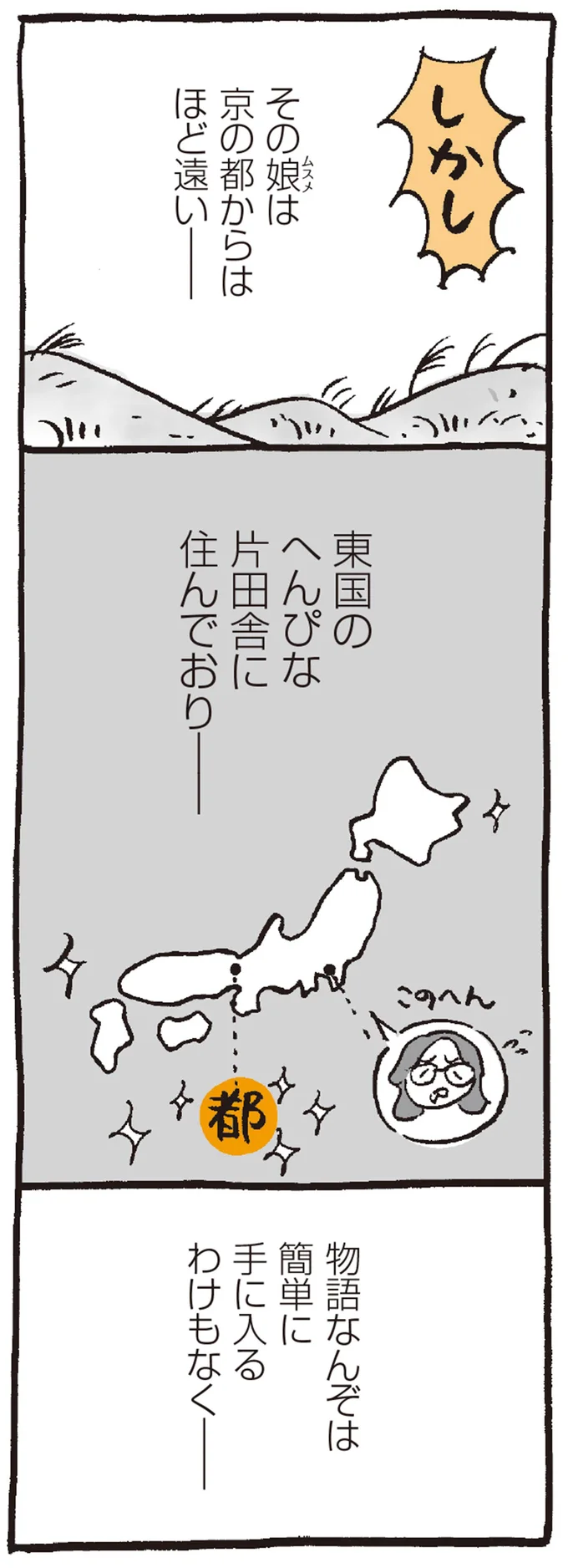 簡単に手に入るわけもなく