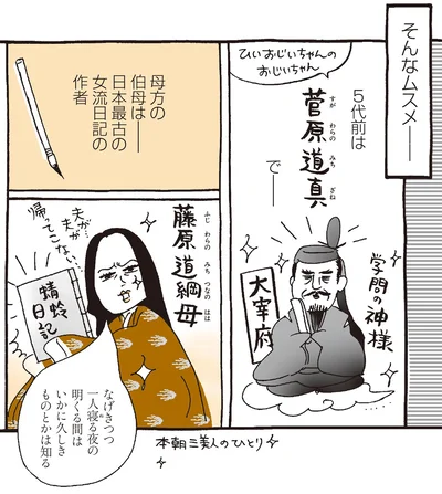 そんなムスメ