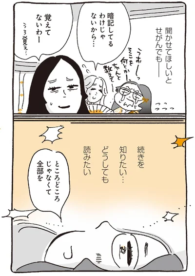 『胸はしる 更級日記』より