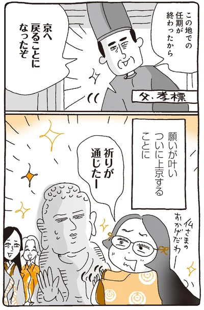 『胸はしる 更級日記』より
