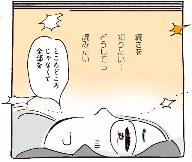 続きを知りたい！どうしても読みたい！「物語」に憧れをつのらせたムスメの強すぎる情熱／胸はしる 更級日記（2）