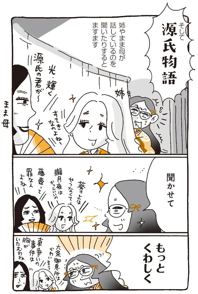 もっとくわしく