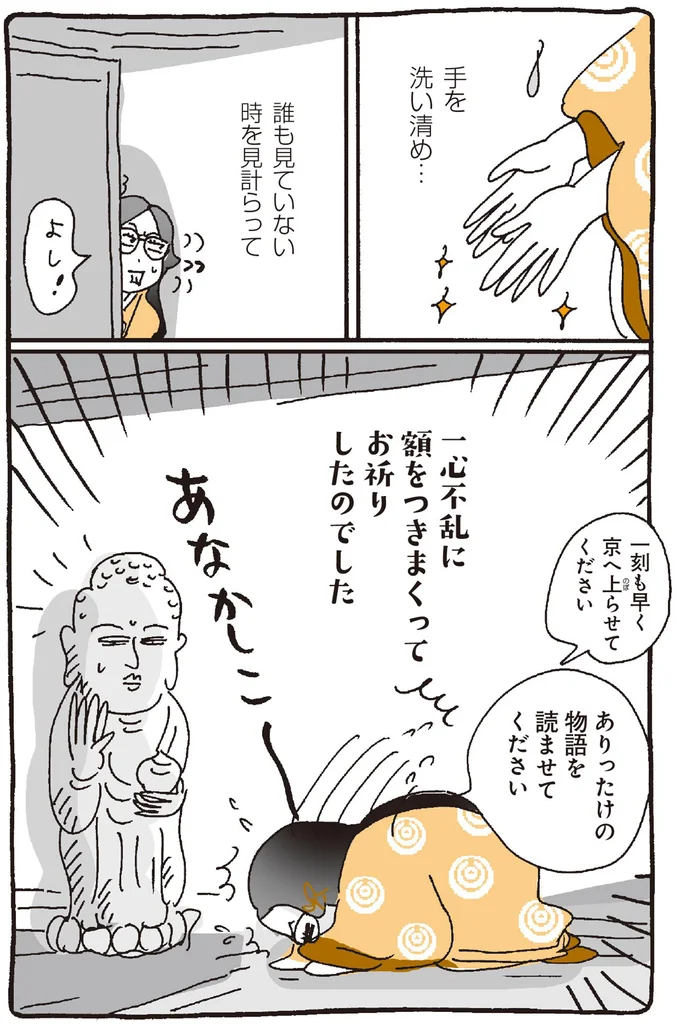 お祈りしたのでした