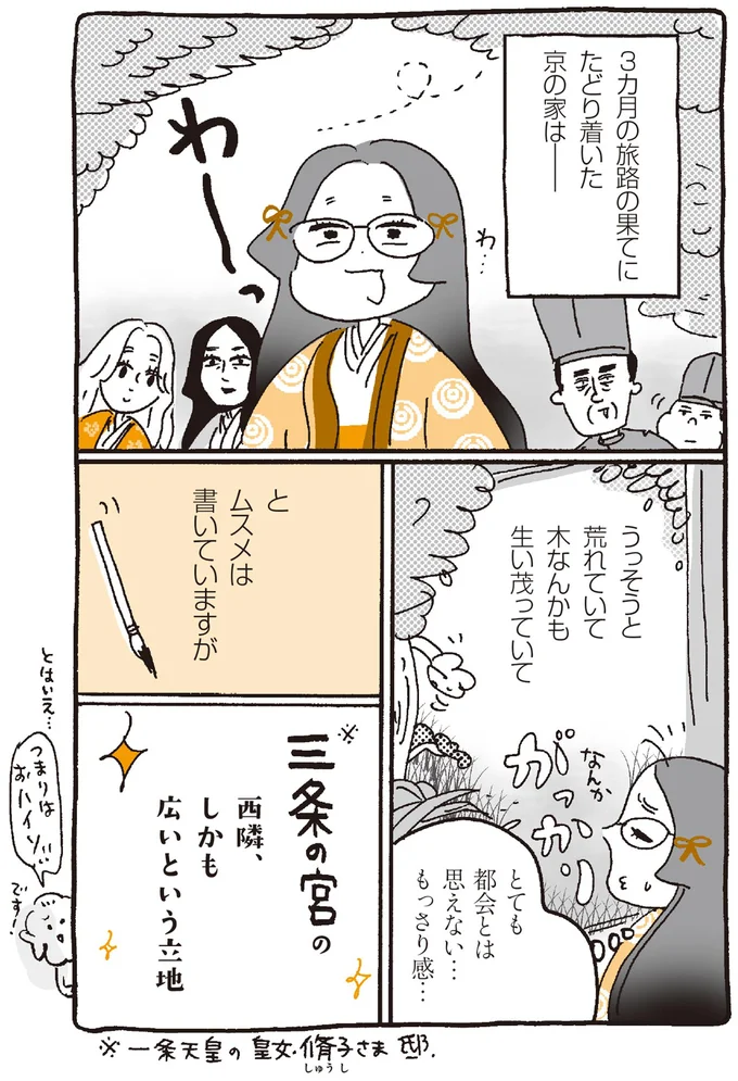 とても都会とは思えない…
