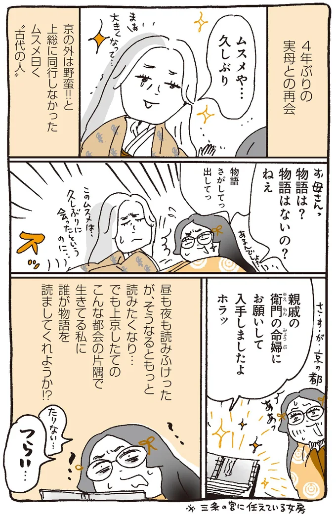 誰が物語を読ましてくれようか！？