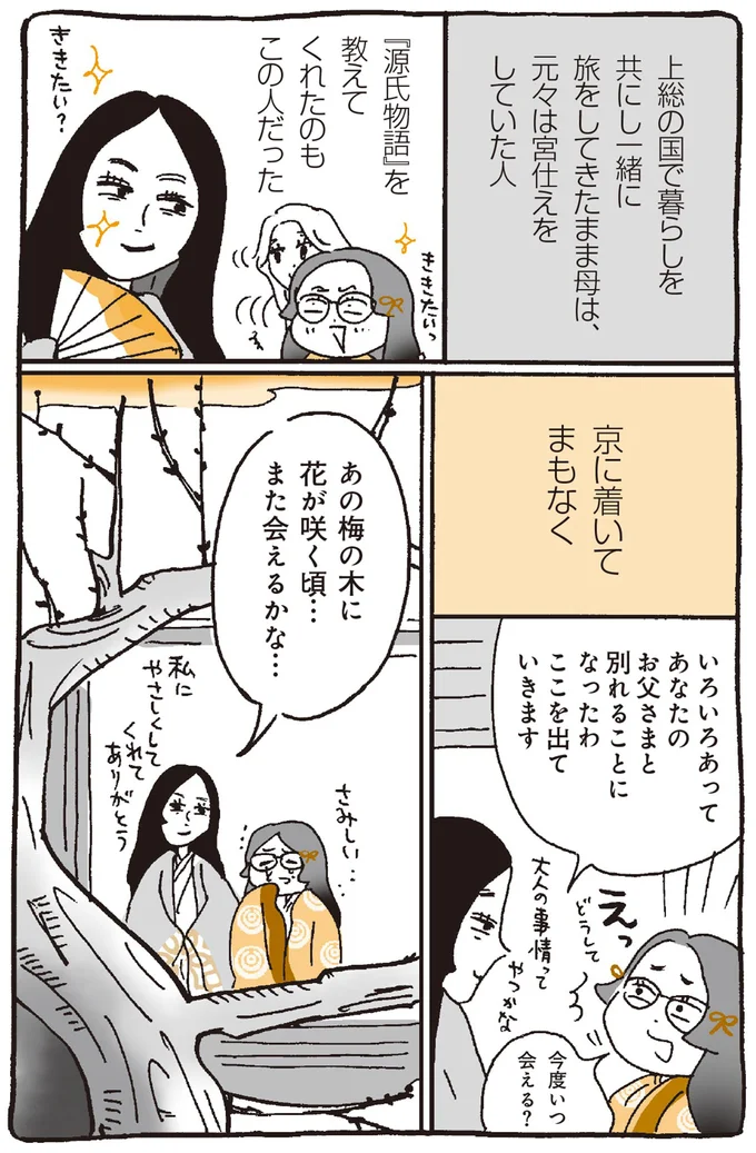 また会えるかな…