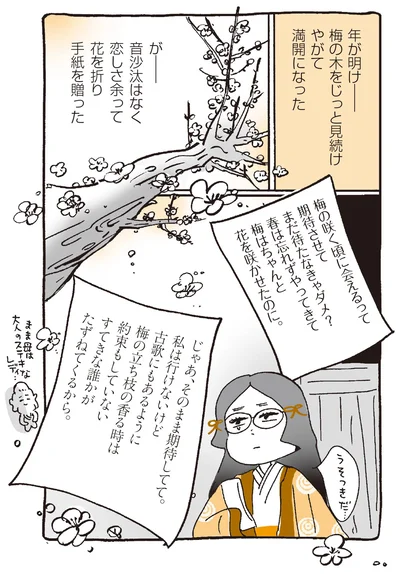 花を折り手紙を贈った