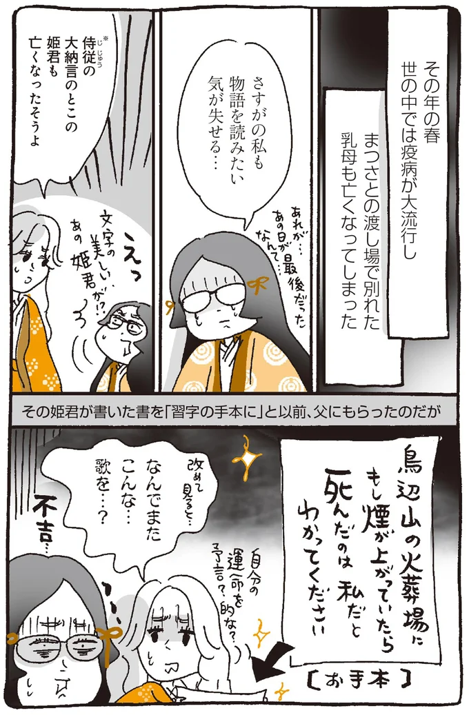 さすがの私も物語を読みたい気が失せる…