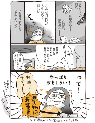 やっぱりおもしろい！！