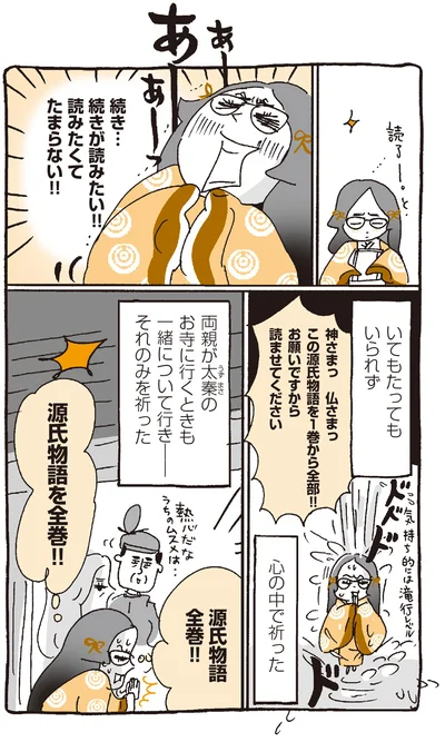 続き…続きが読みたい！！