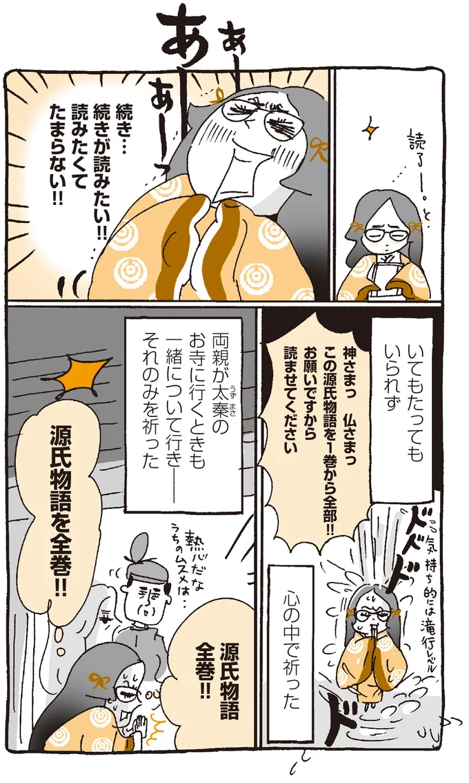 続き…続きが読みたい！！