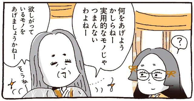 京に来ても物語の続きが読めずモヤモヤ。そんな時、上京してきた伯母からサプライズが！／胸はしる 更級日記（5）