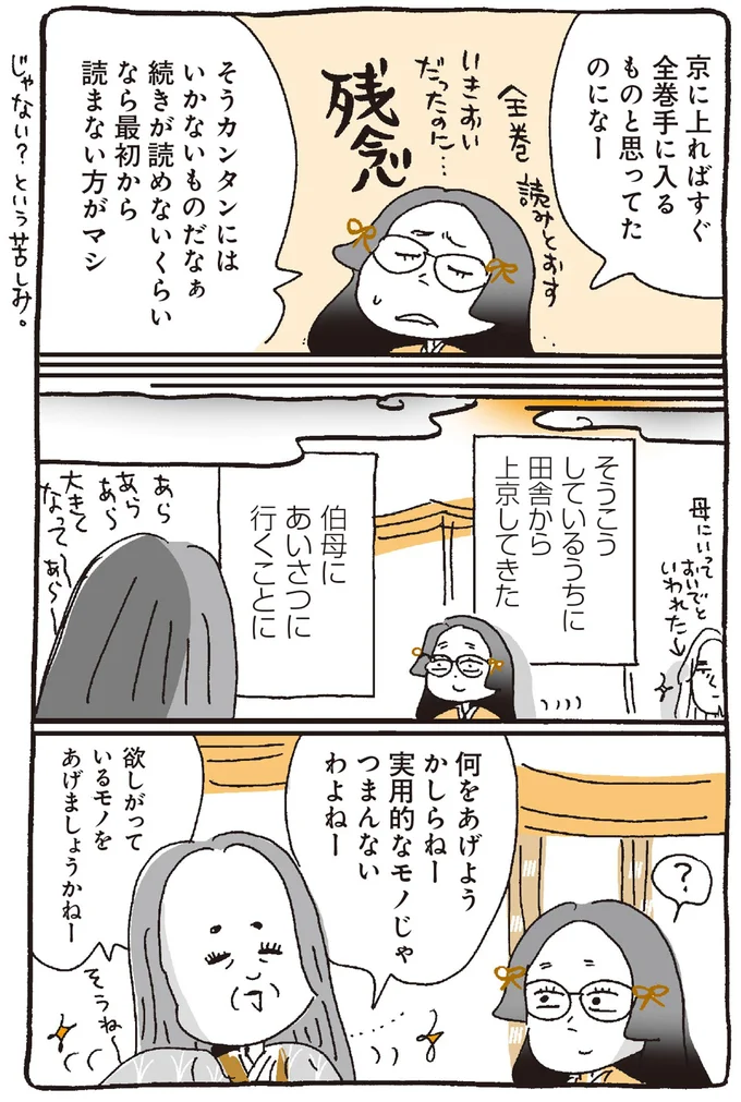 そうカンタンにはいかないものだなぁ