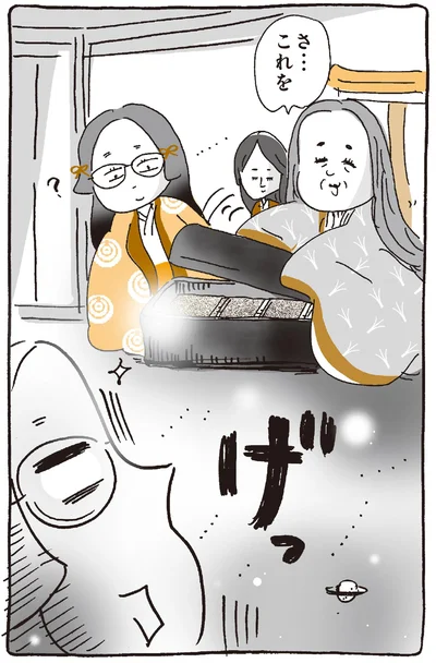 さ…これを