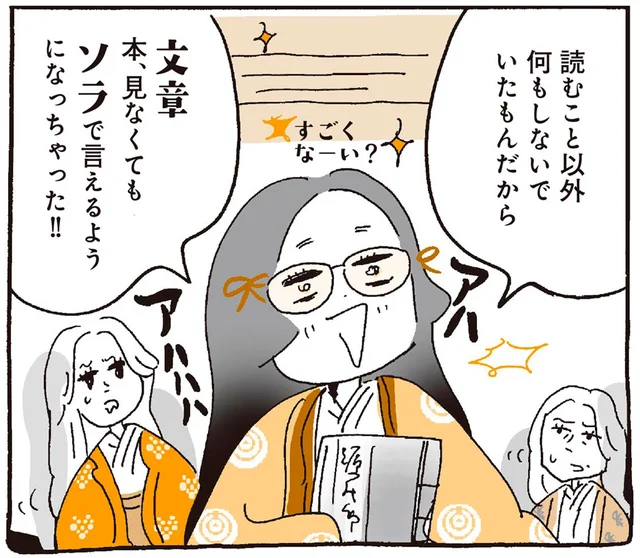 ついに全54巻読破！ 本を見ずともソラで文章が言えるほど読書に没頭／胸はしる 更級日記（6）